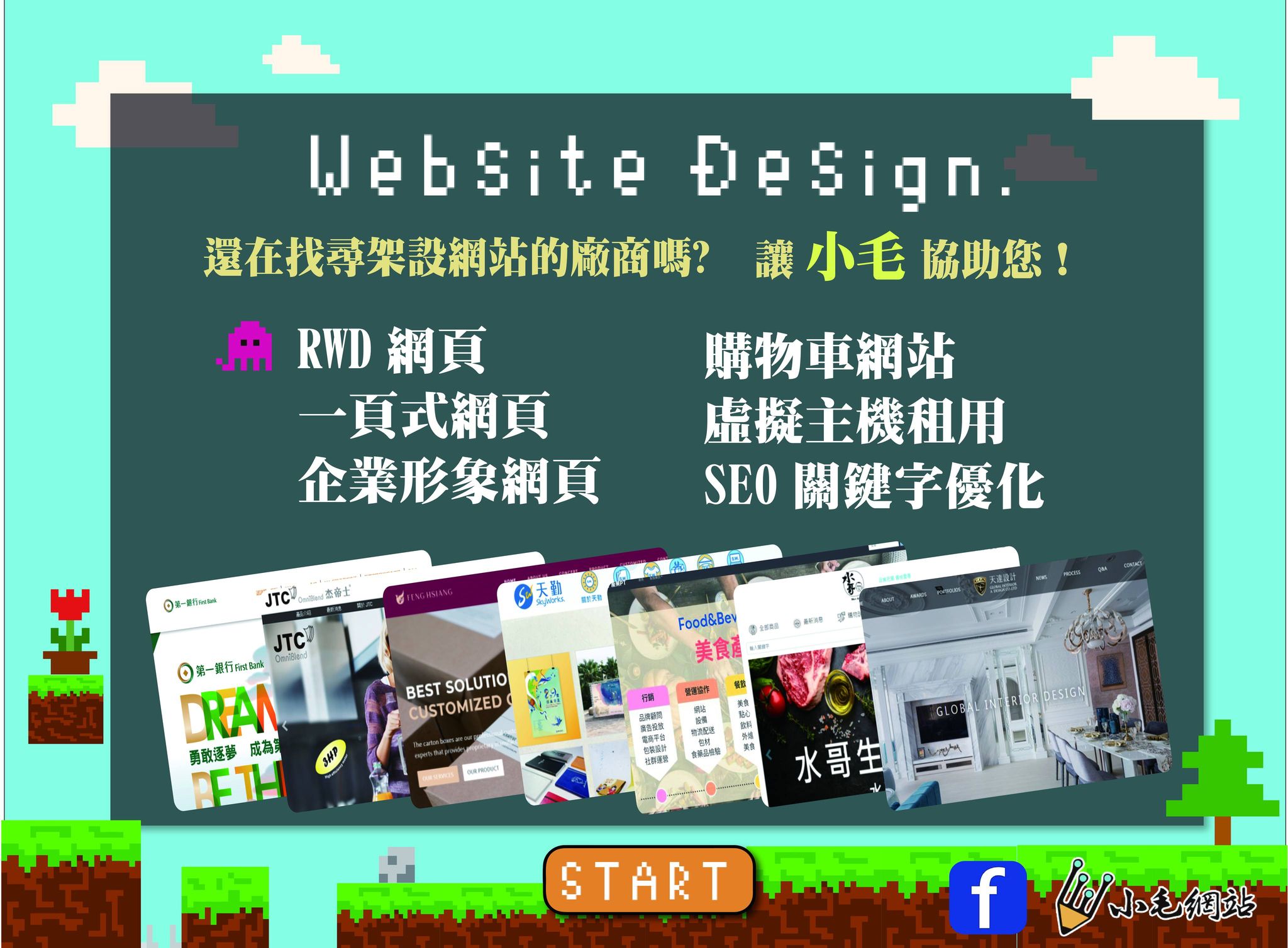 網站設計案例 1