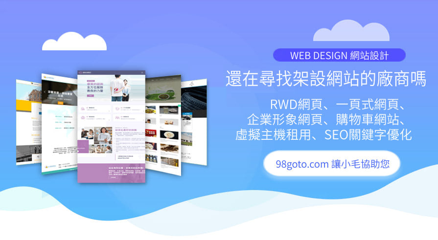 網站設計案例 2